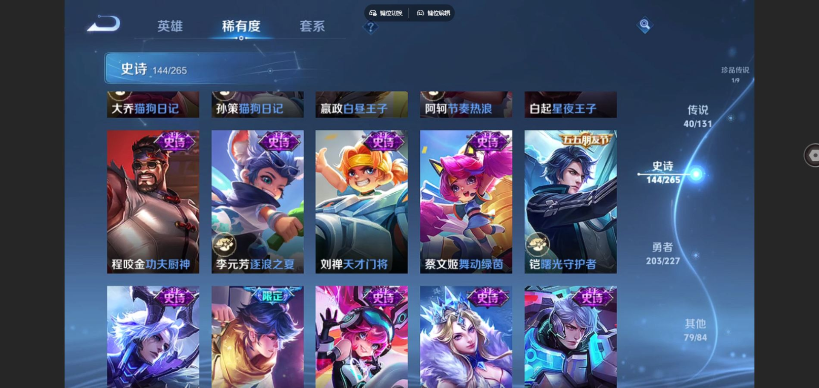 WZQM4138361王者荣耀账号详情图24