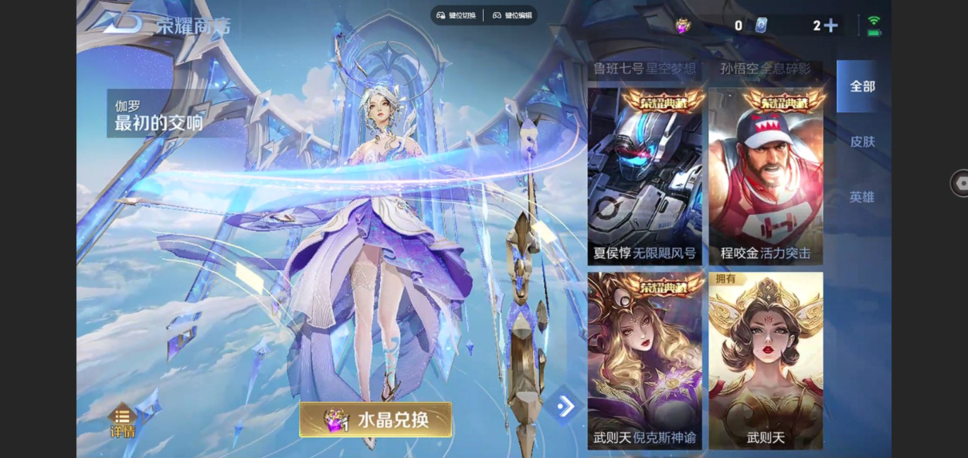 WZQM4138361王者荣耀账号详情图34