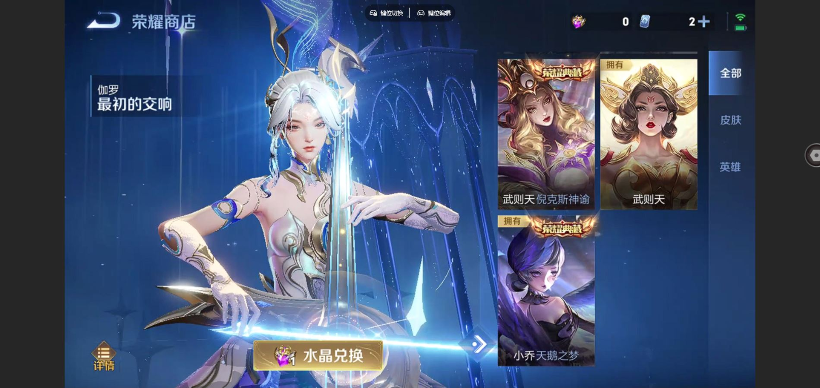 WZQM4138361王者荣耀账号详情图33