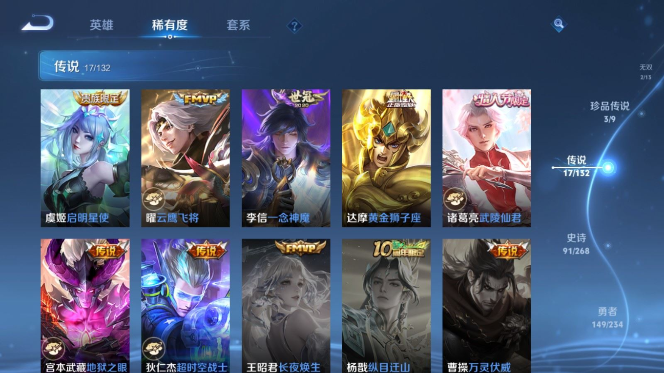 WZQM4138391王者荣耀账号详情图11