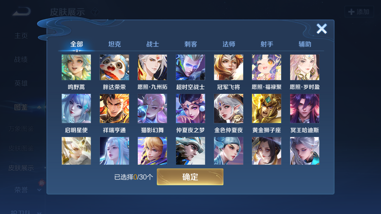 WZCMW4140691王者荣耀账号详情图7