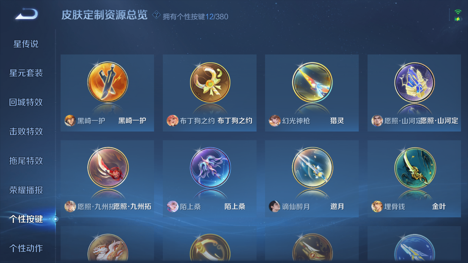 WZCMW4140691王者荣耀账号详情图11