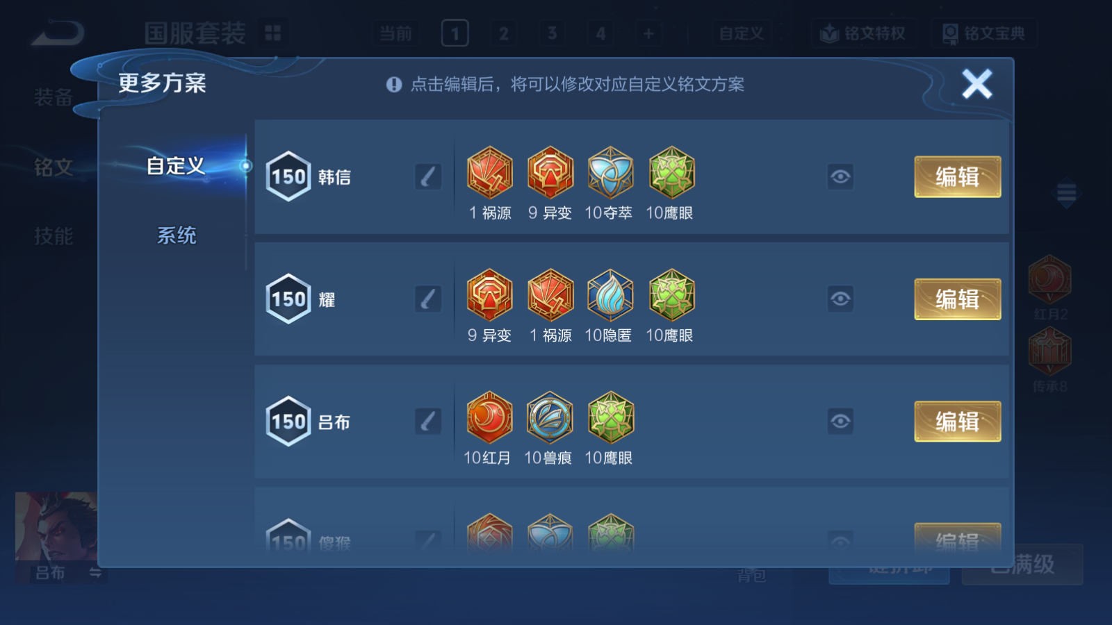 WZCMW4140691王者荣耀账号详情图12