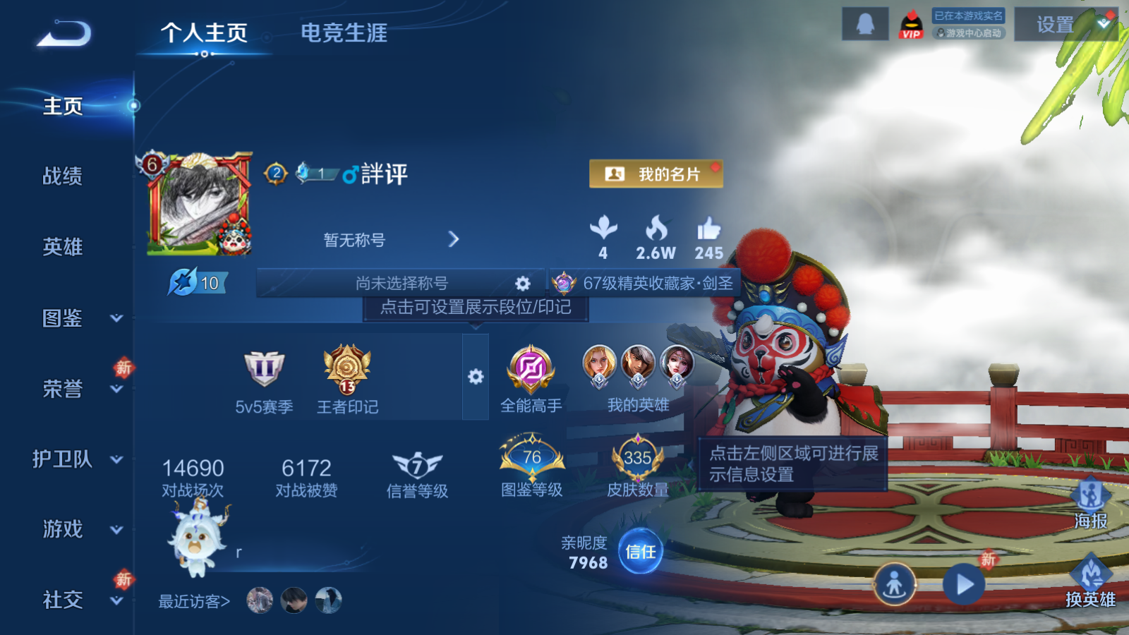 WZCMW4140691王者荣耀账号详情图2