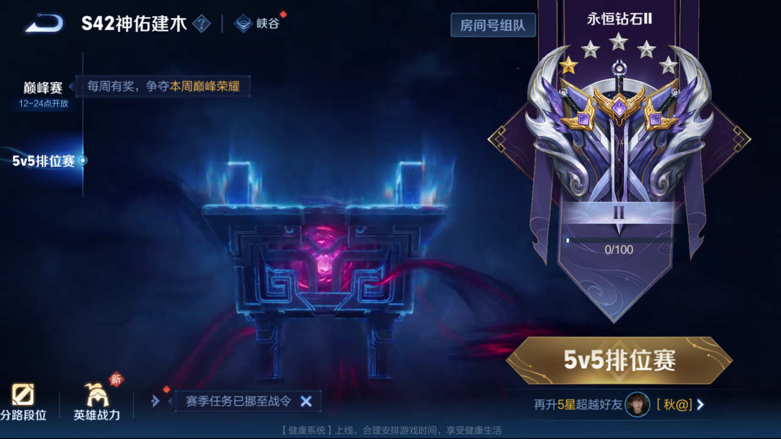 WZCMW4140691王者荣耀账号详情图16