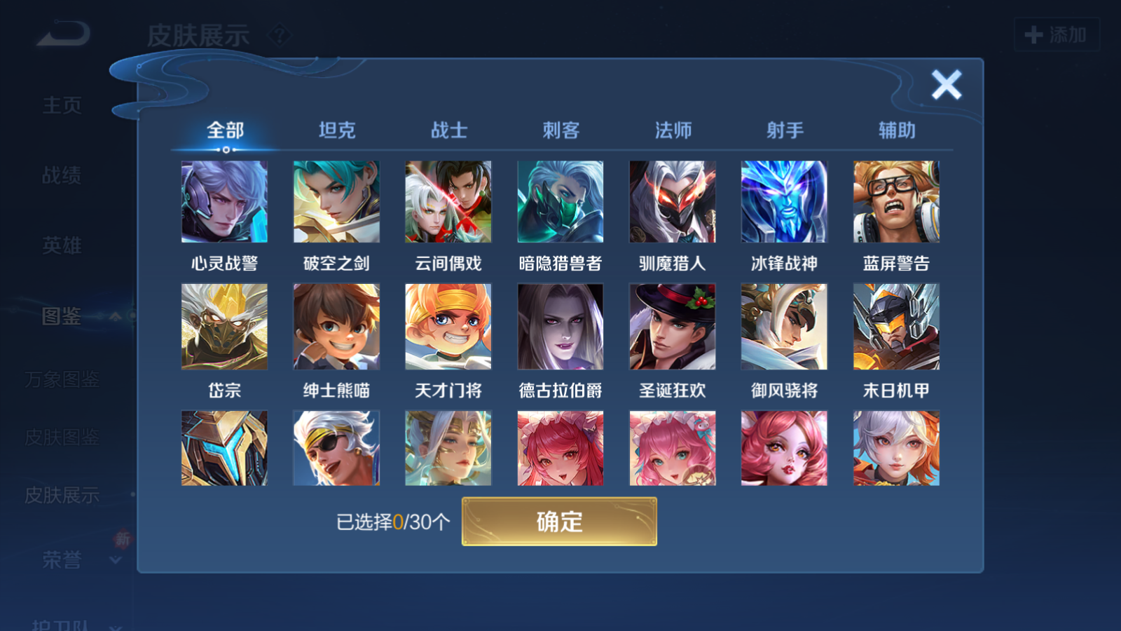 WZCMW4140691王者荣耀账号详情图8