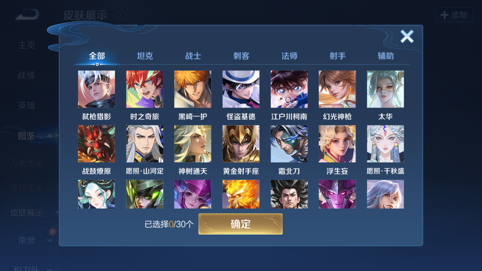 WZCMW4140691王者荣耀账号详情图6