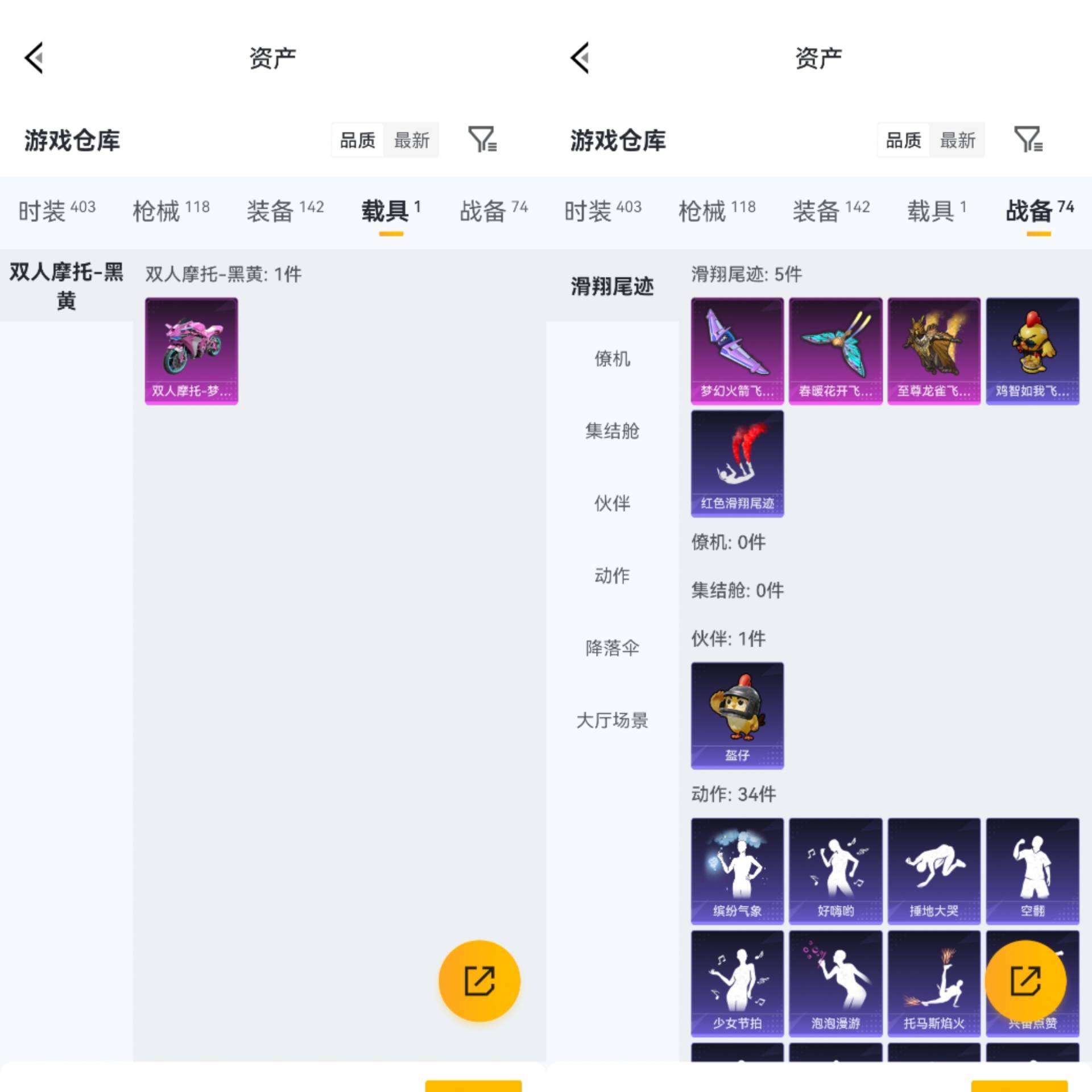 HPCMW475887和平精英账号详情图3