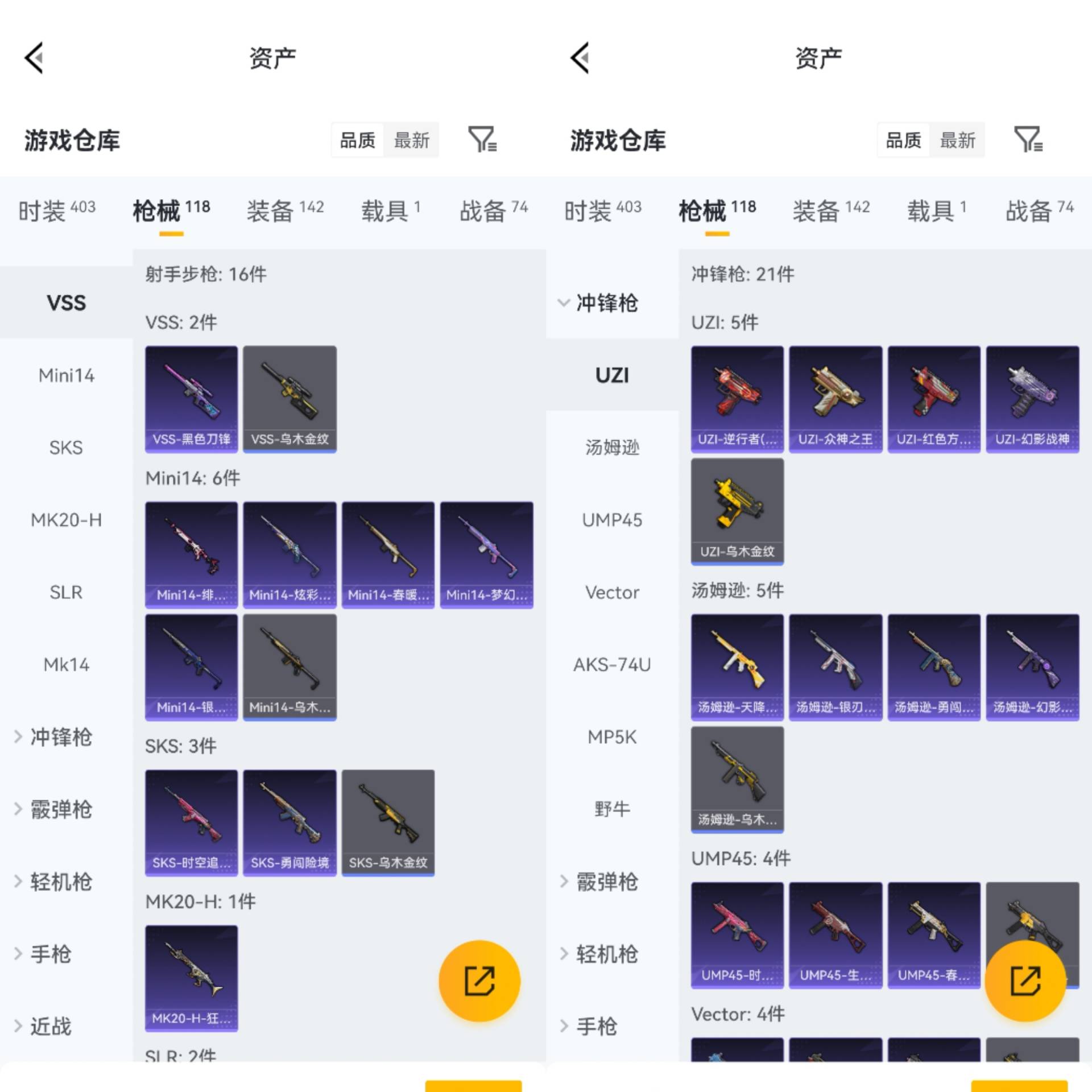 HPCMW475887和平精英账号详情图6