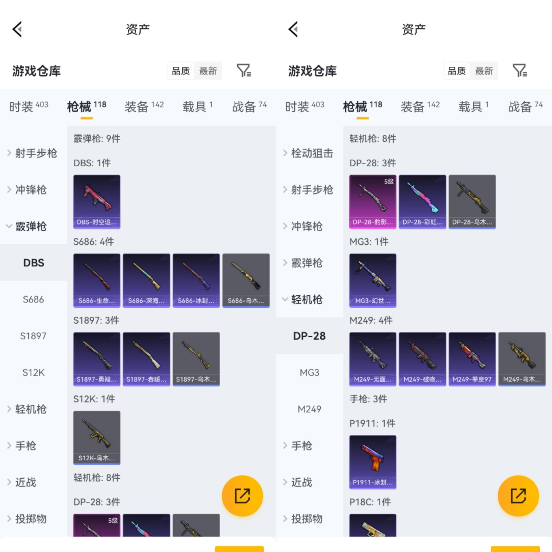 HPCMW475887和平精英账号详情图4