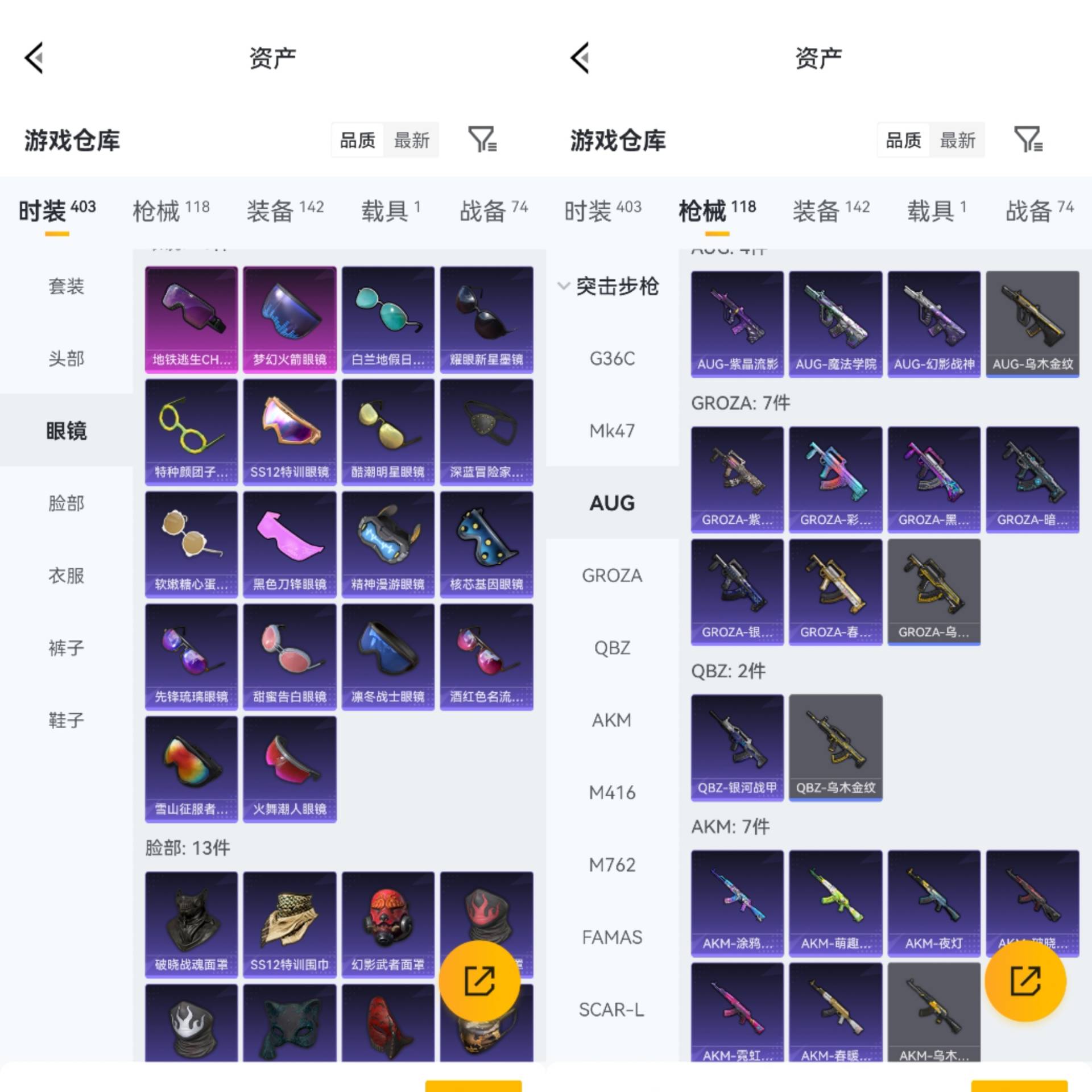 HPCMW475887和平精英账号详情图7