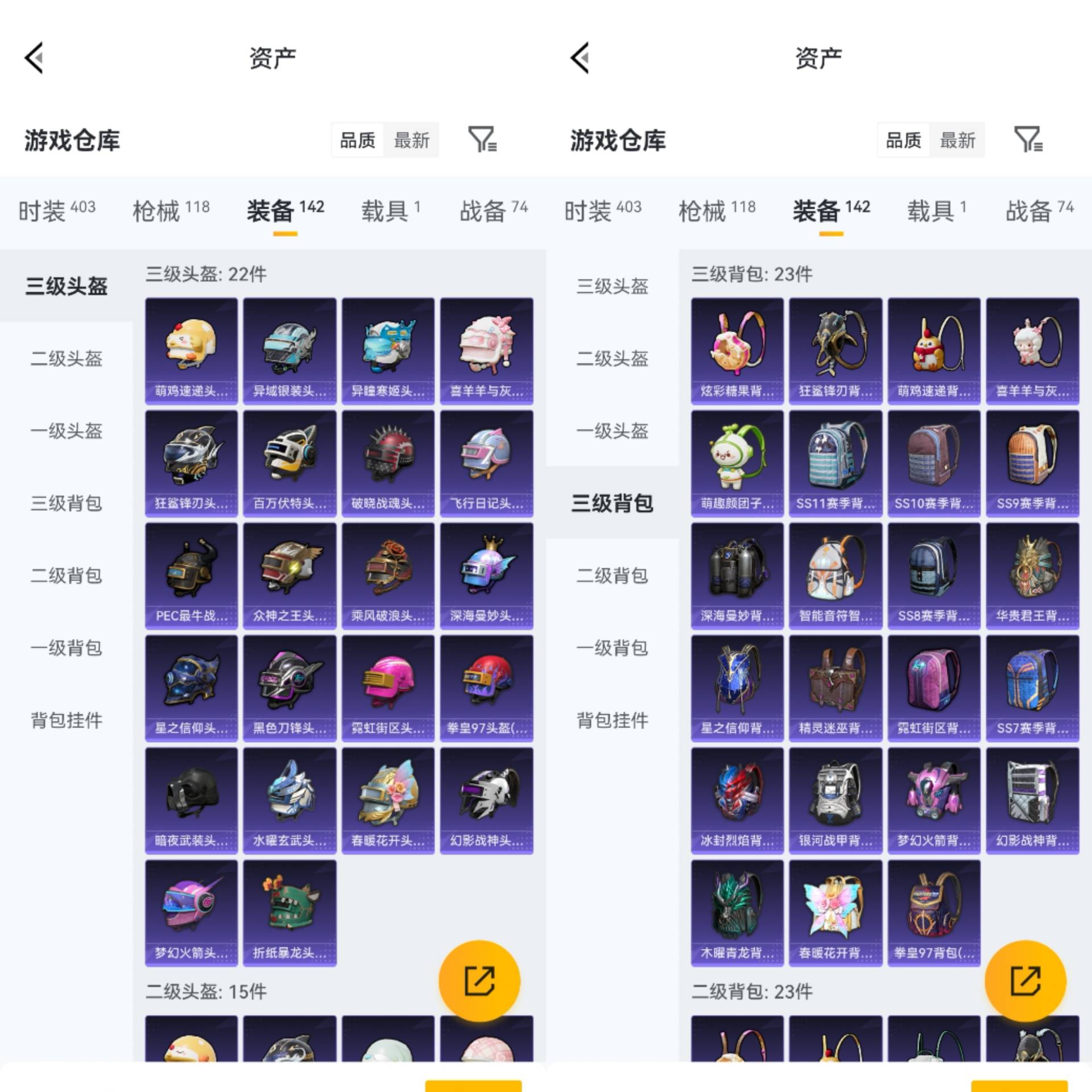 HPCMW475887和平精英账号详情图8