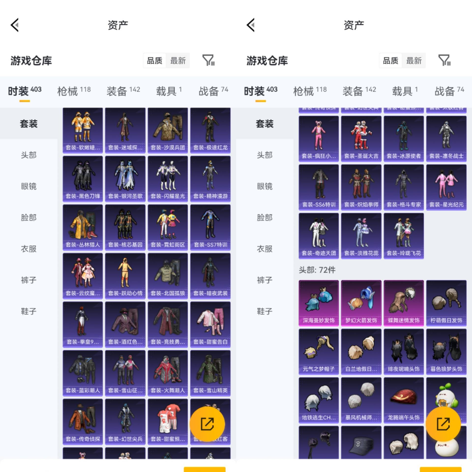 HPCMW475887和平精英账号详情图9