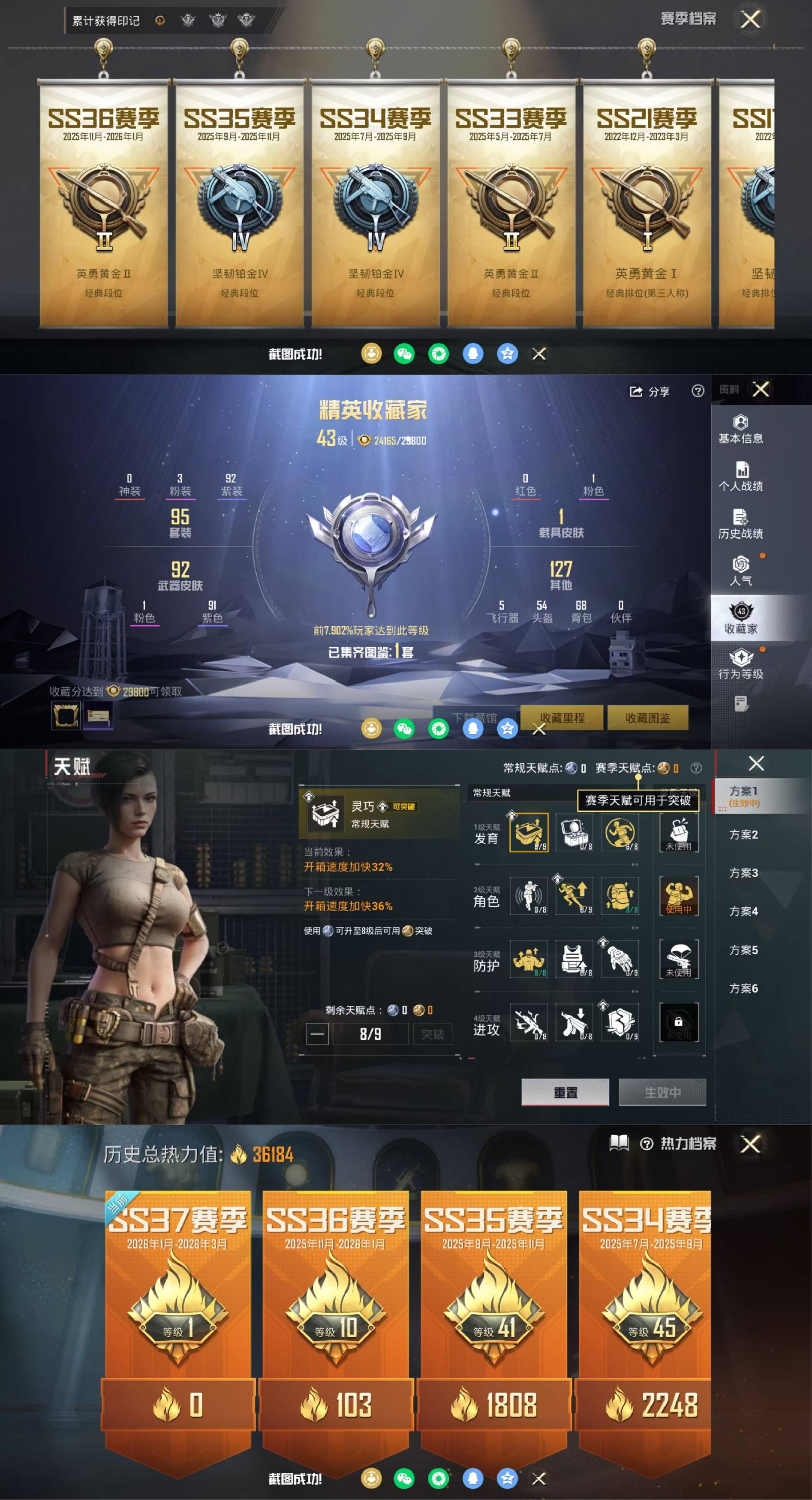 HPCMW475887和平精英账号详情图11