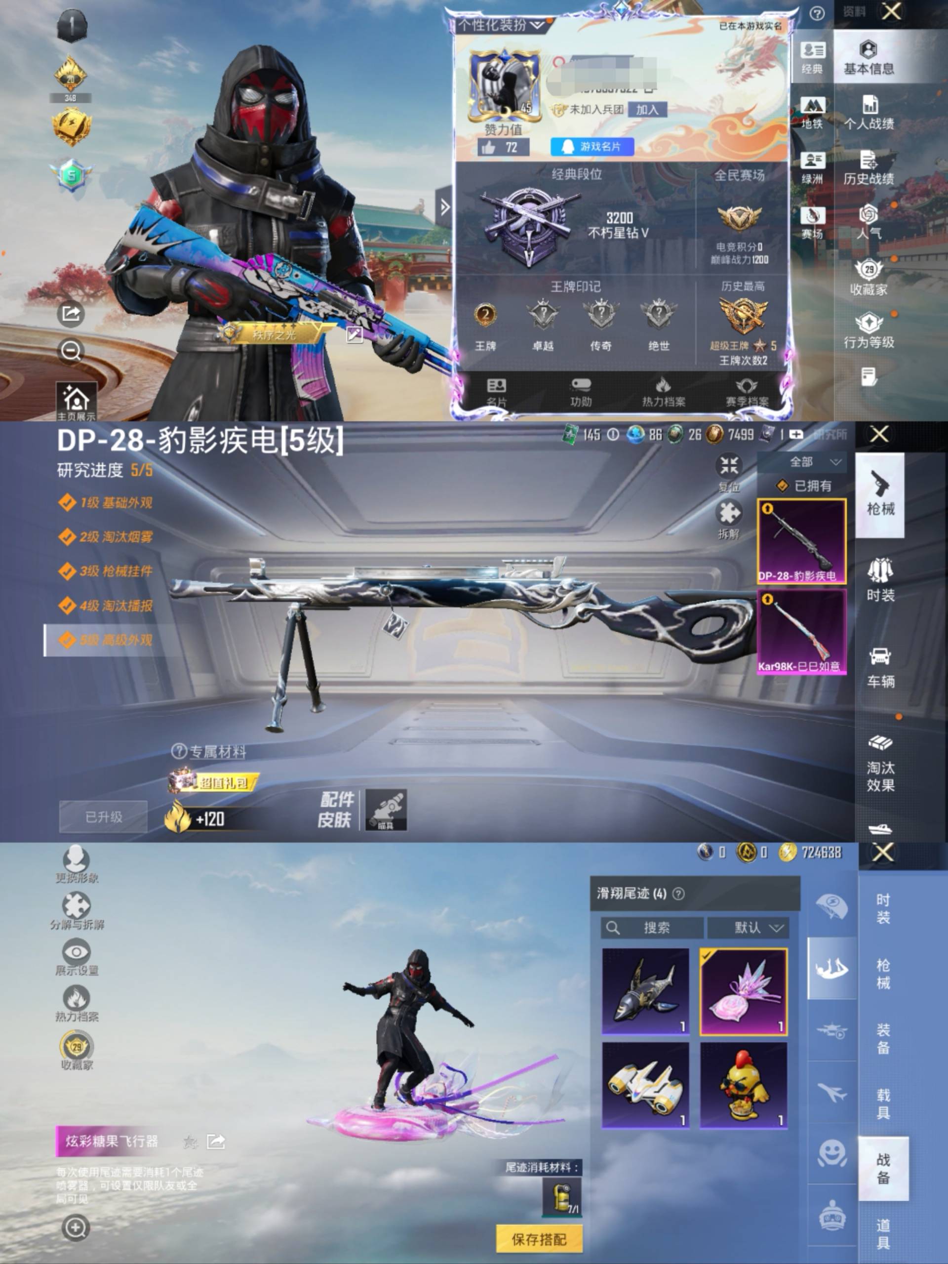 HPCMW475892和平精英账号详情图2