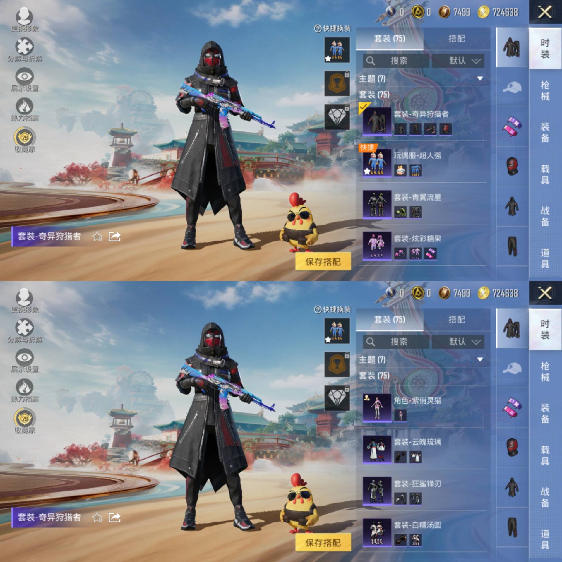 HPCMW475892和平精英账号详情图4