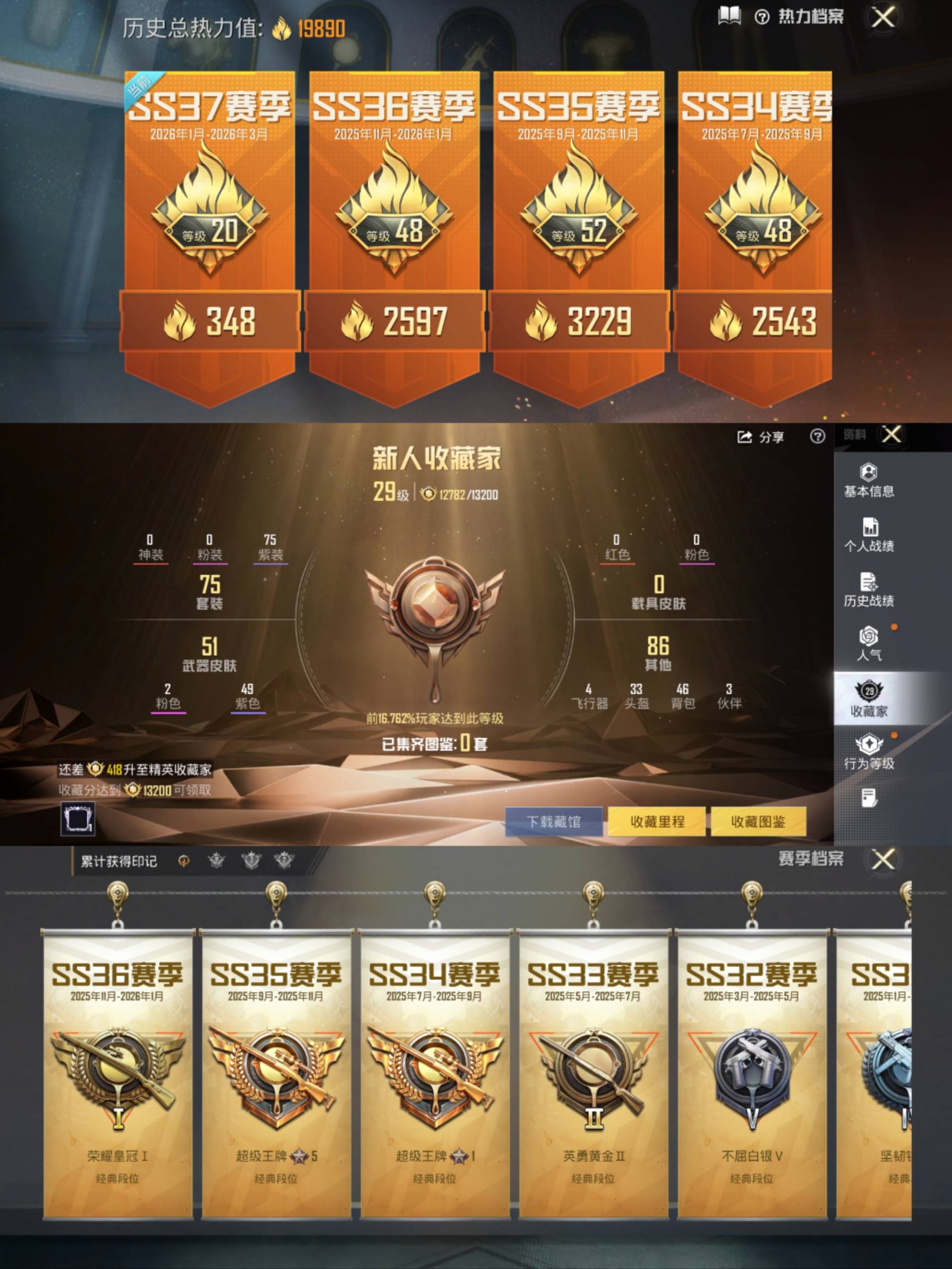 HPCMW475892和平精英账号详情图7