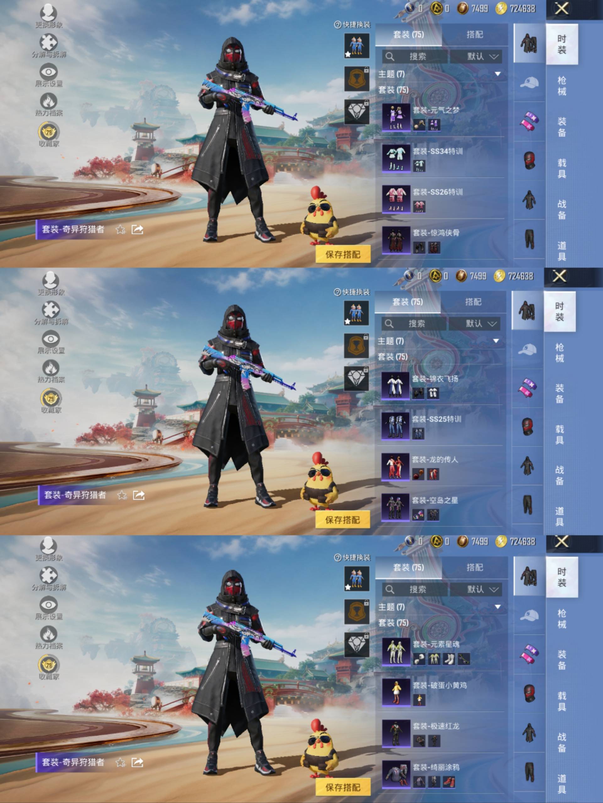 HPCMW475892和平精英账号详情图5