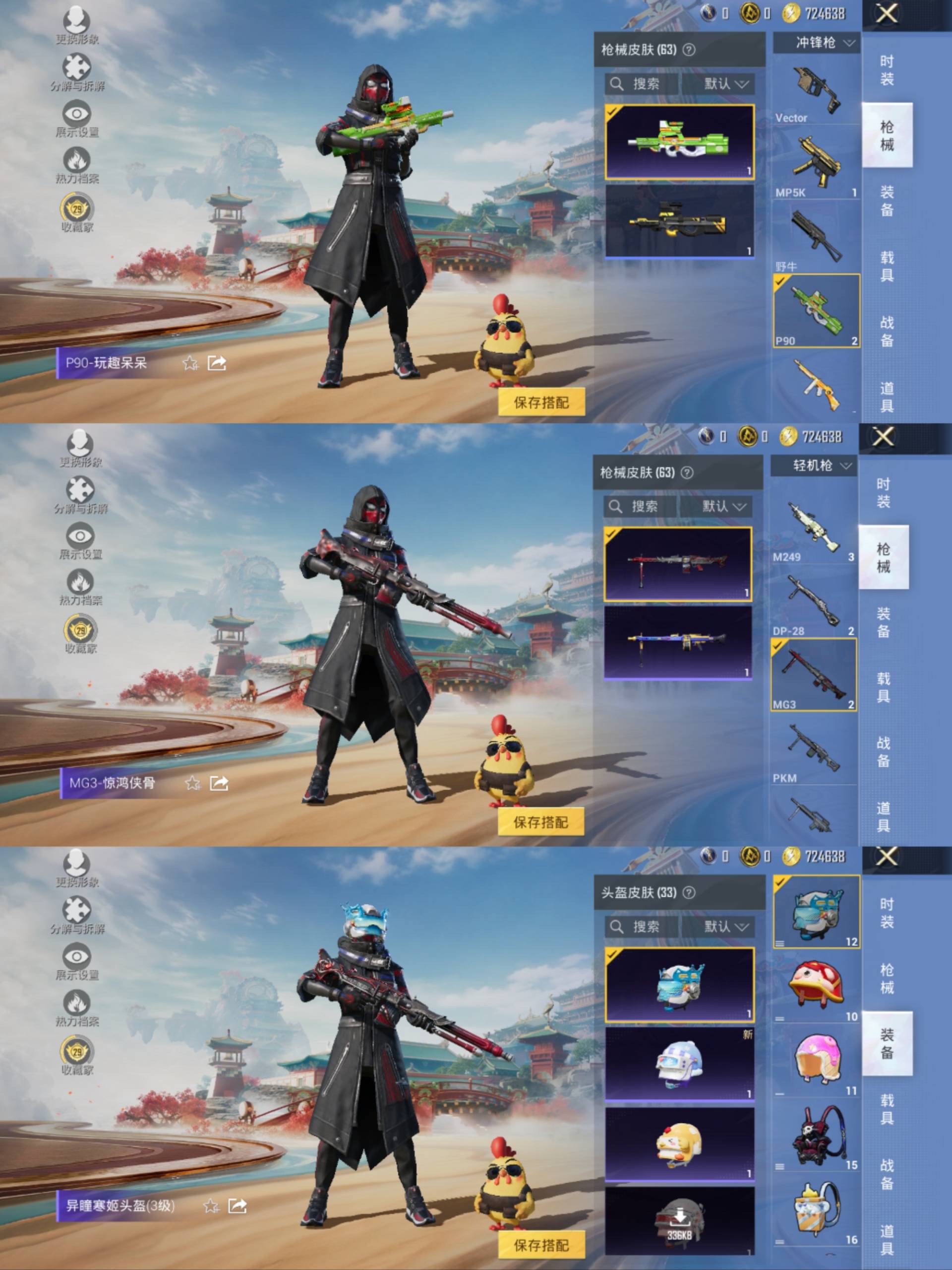 HPCMW475892和平精英账号详情图8