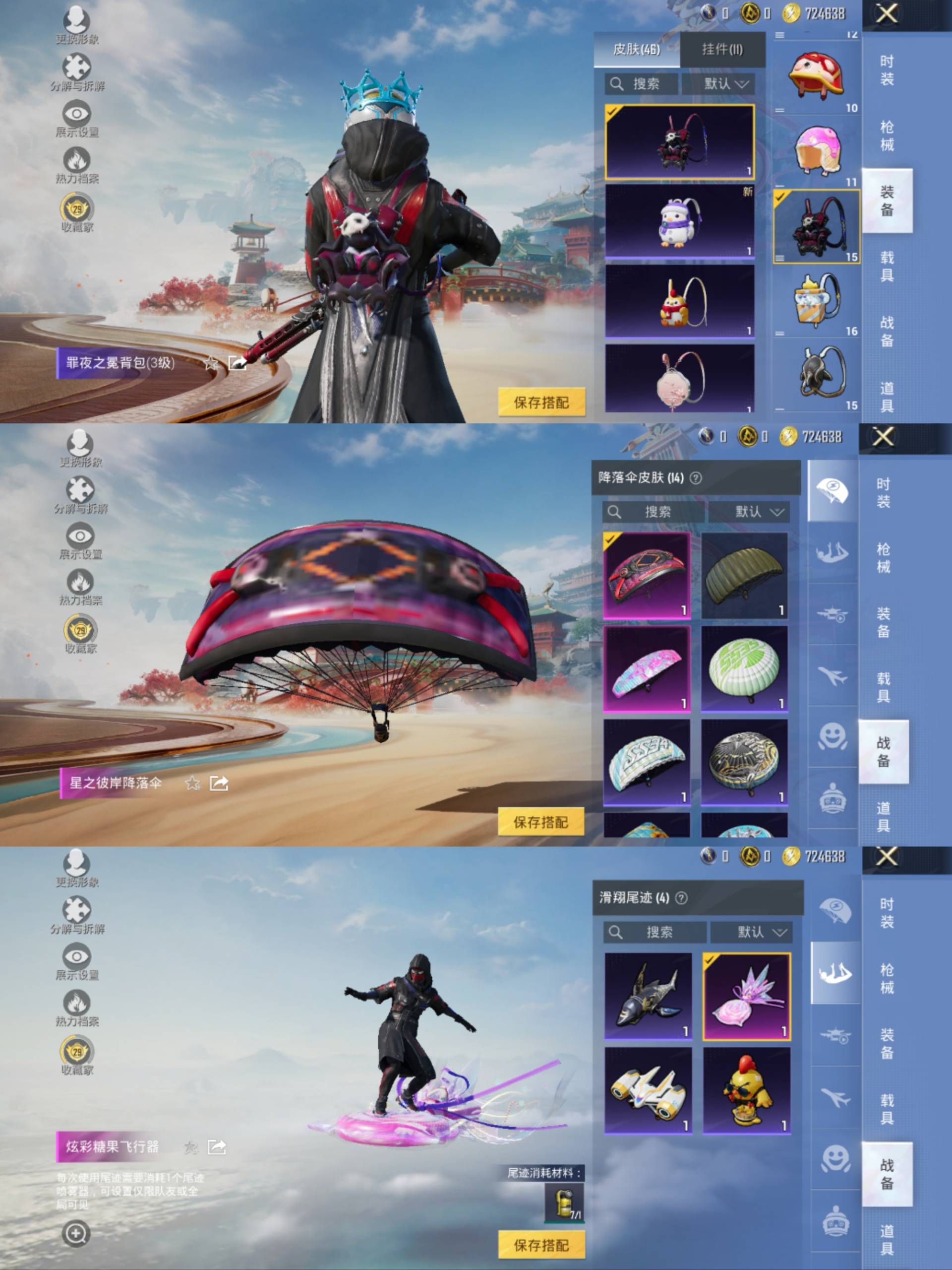 HPCMW475892和平精英账号详情图9