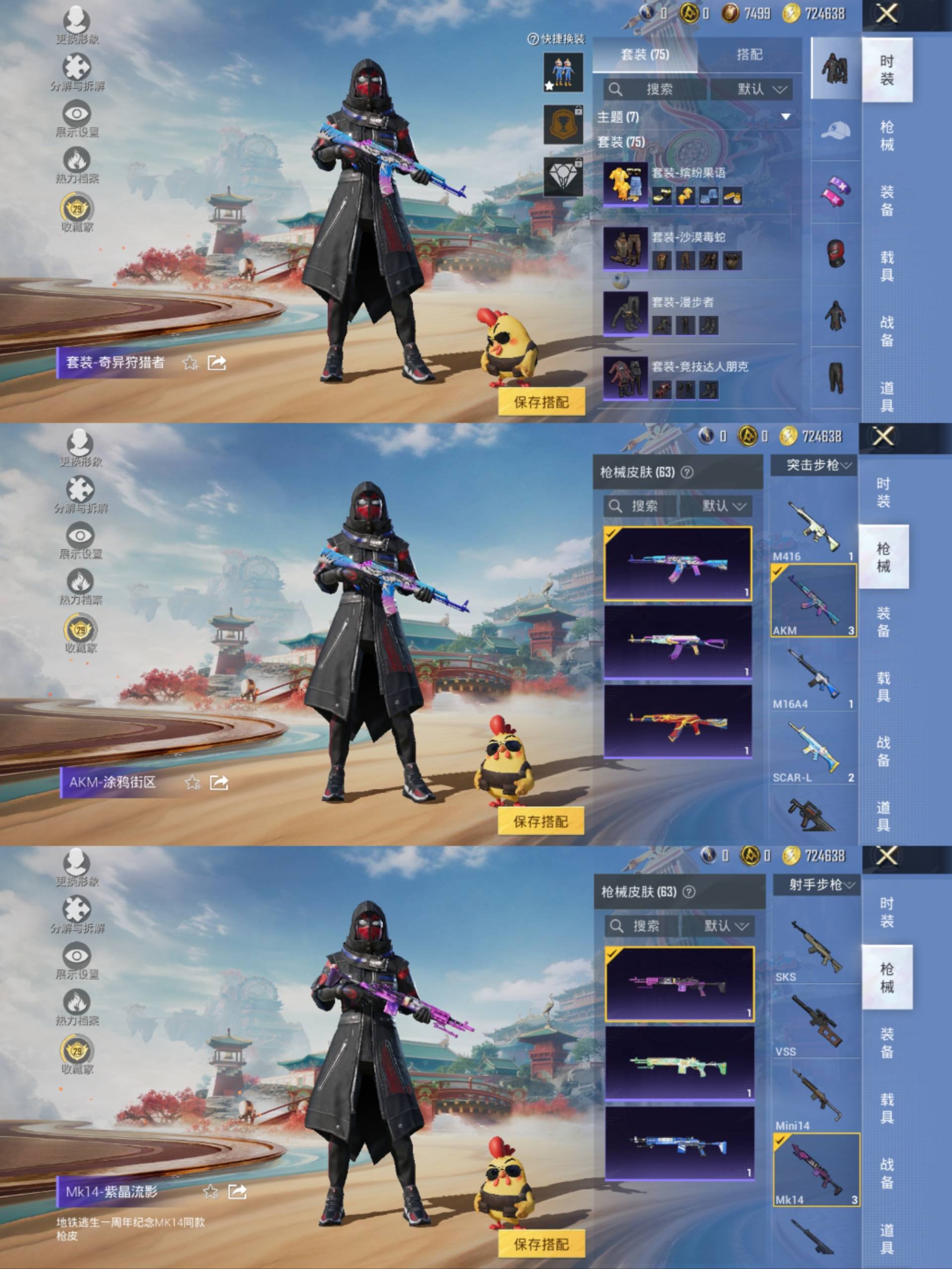 HPCMW475892和平精英账号详情图6