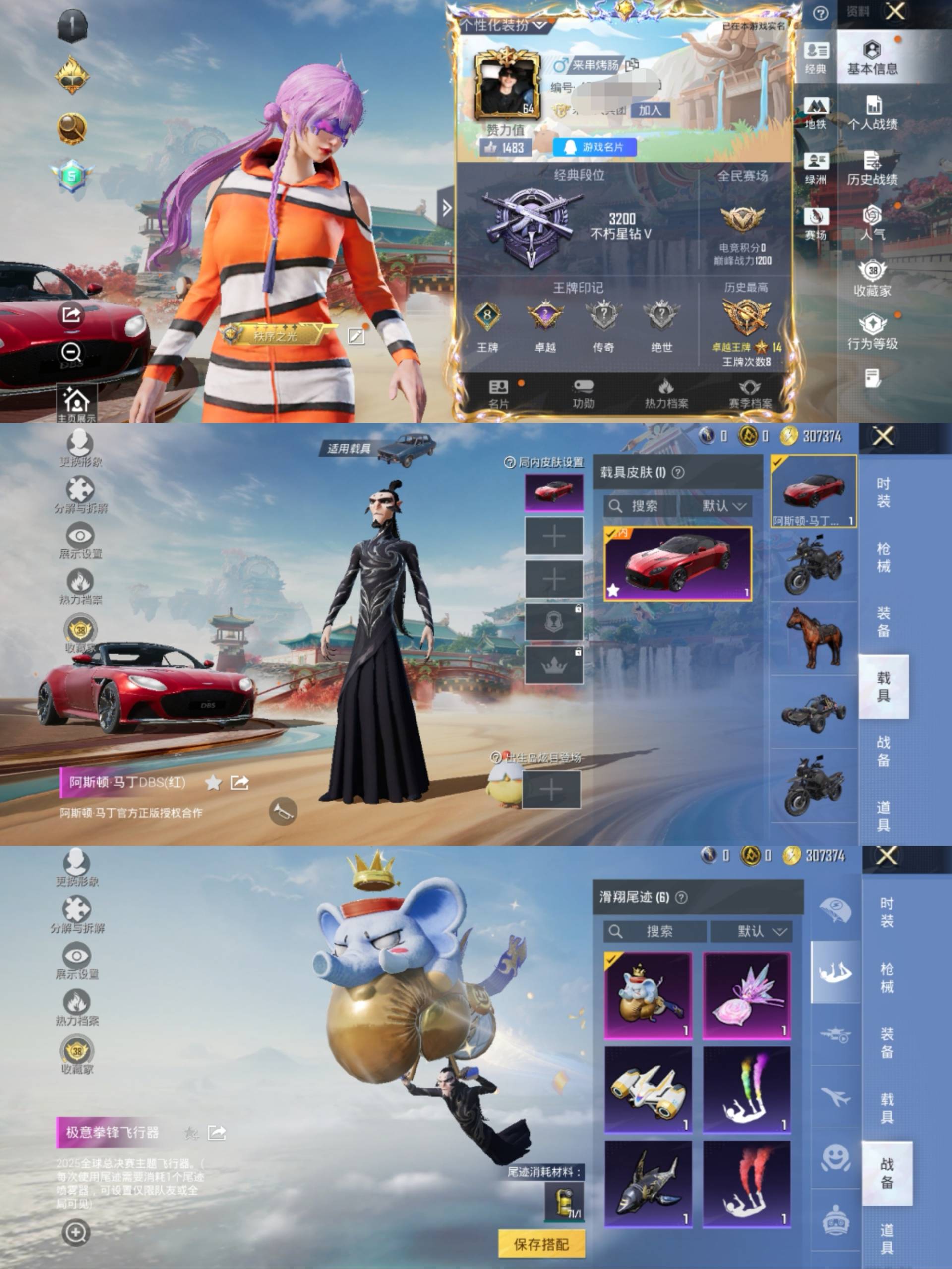 和平精英账号安卓QQ1载具-98套装-105枪皮-"H6745无二次 安卓Q-段位星钻 8印记 64级 98套装105枪