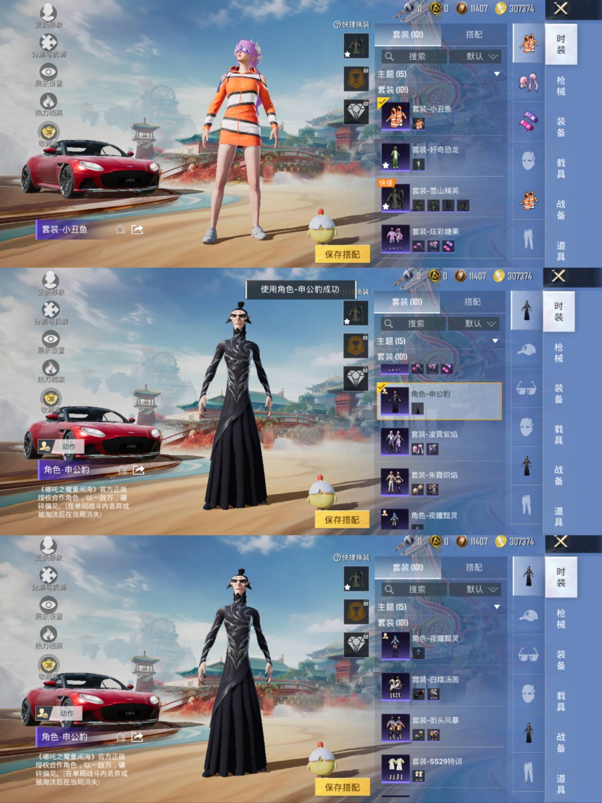 HPCMW475903和平精英账号详情图5