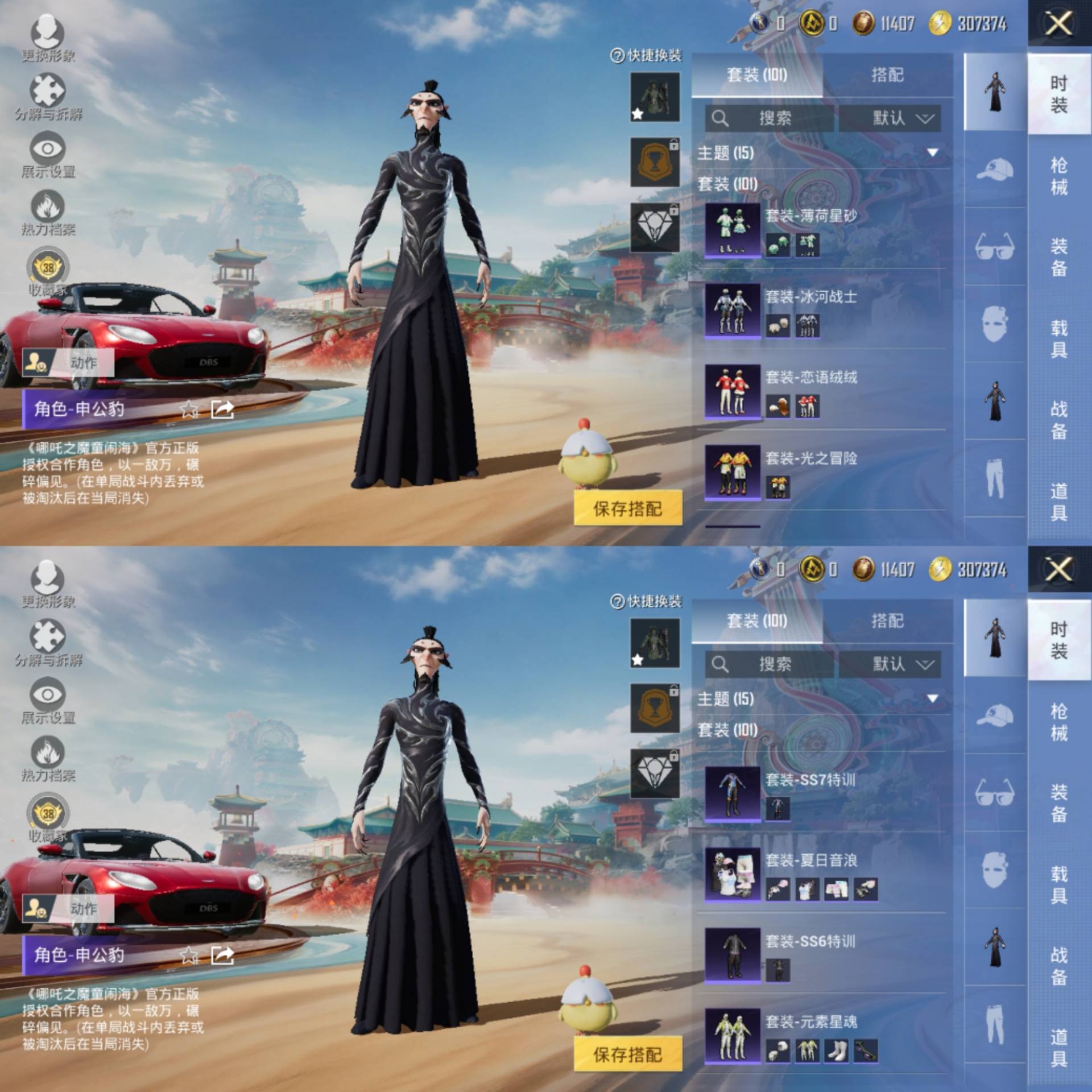 HPCMW475903和平精英账号详情图4