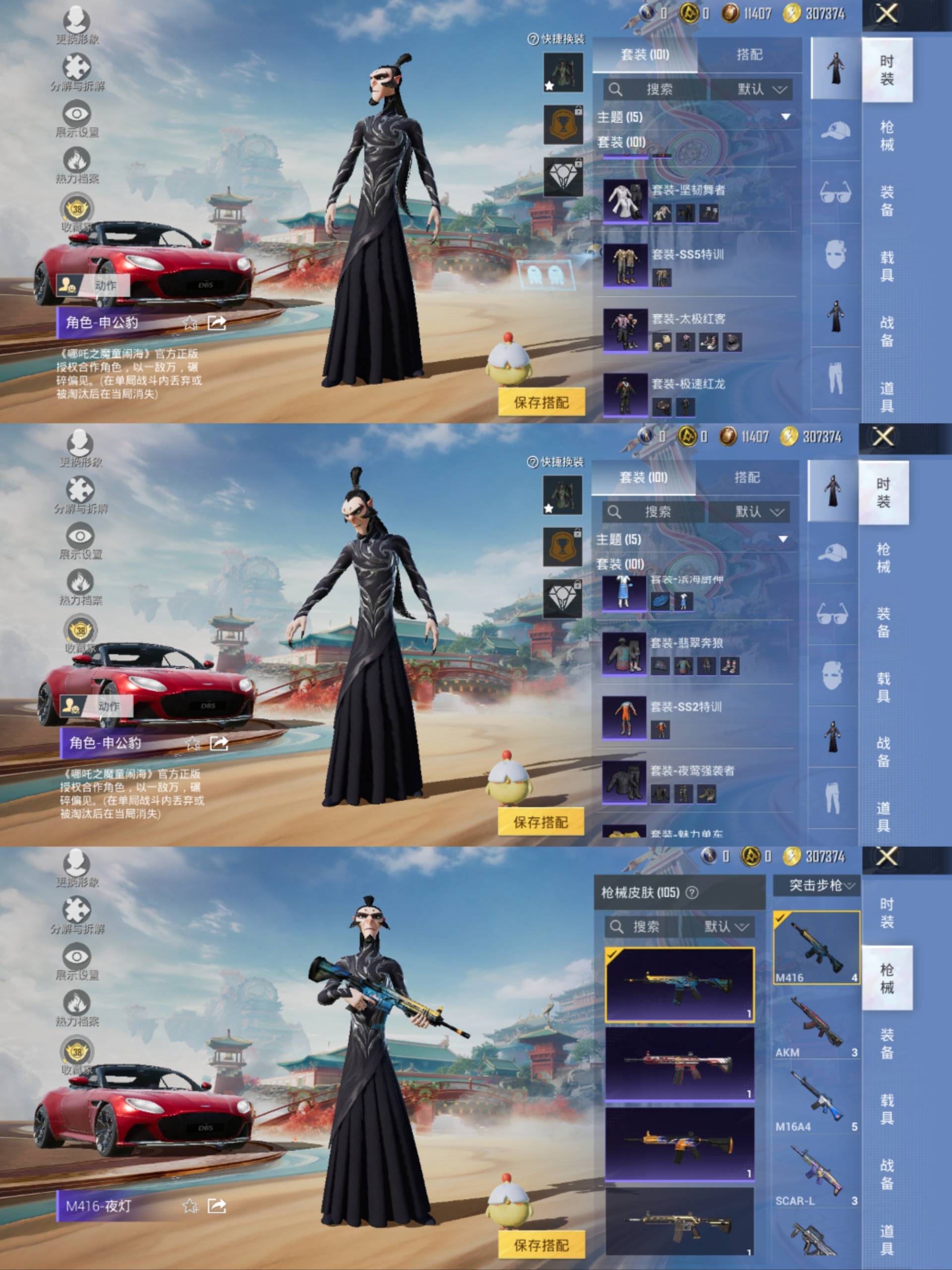 HPCMW475903和平精英账号详情图7