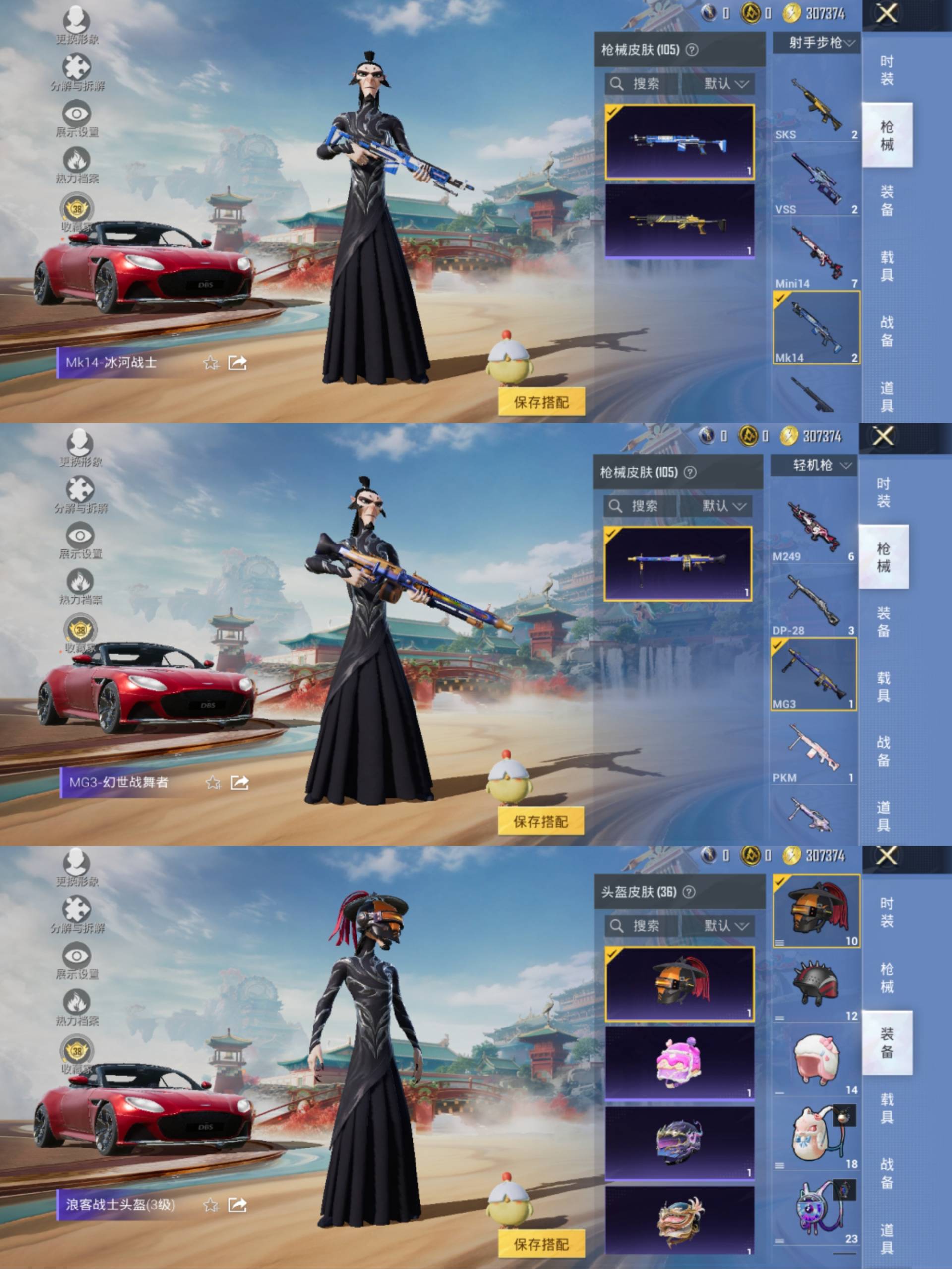 HPCMW475903和平精英账号详情图6