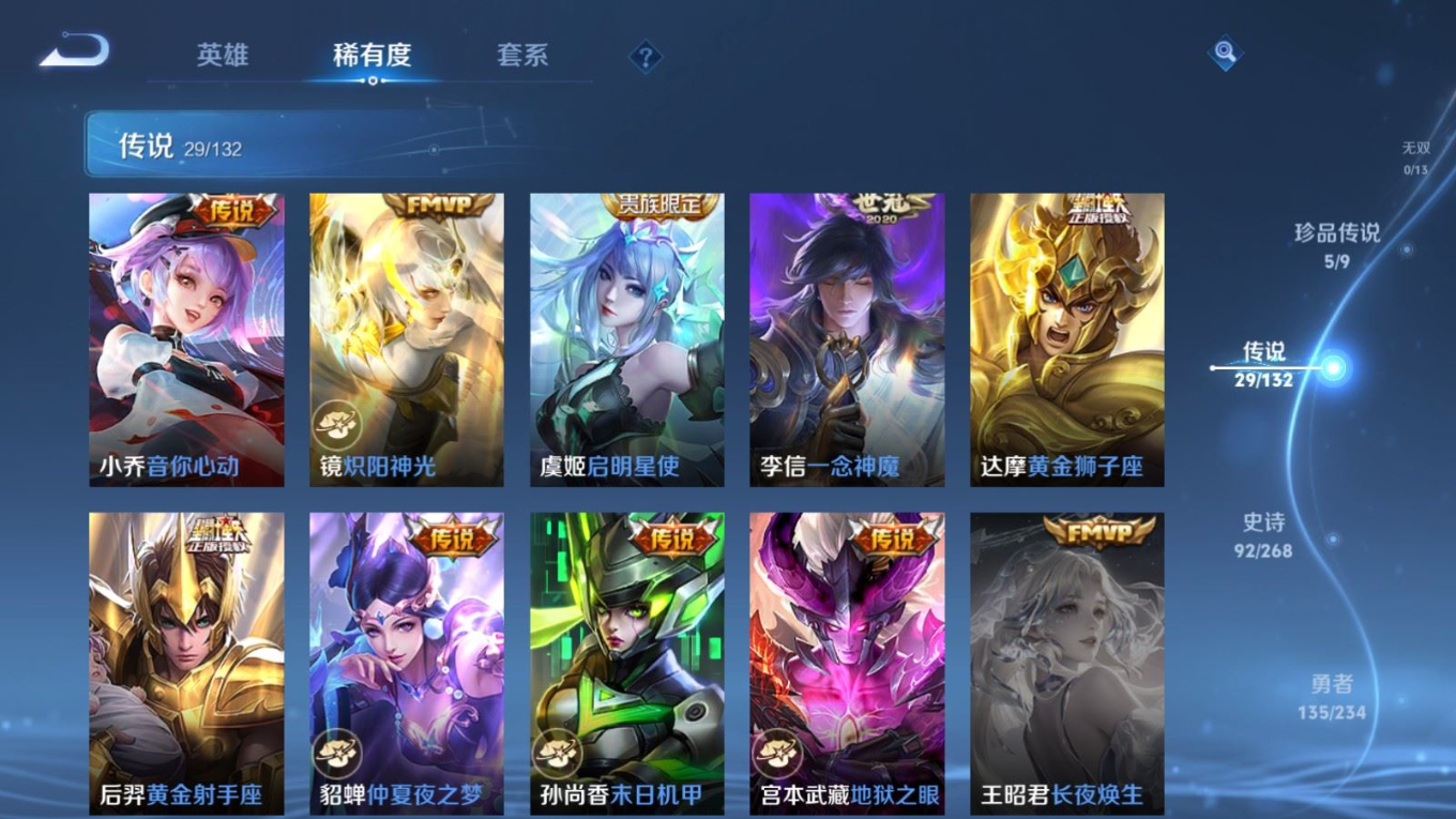 WZQM4138553王者荣耀账号详情图10