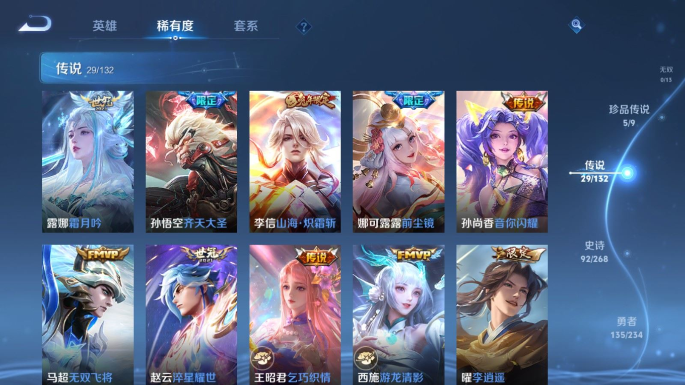 WZQM4138553王者荣耀账号详情图9