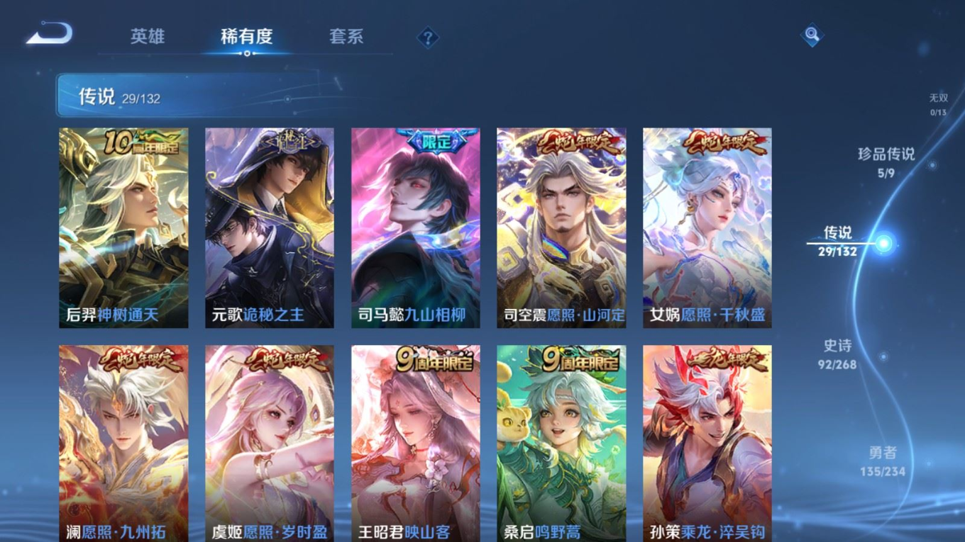 WZQM4138553王者荣耀账号详情图8