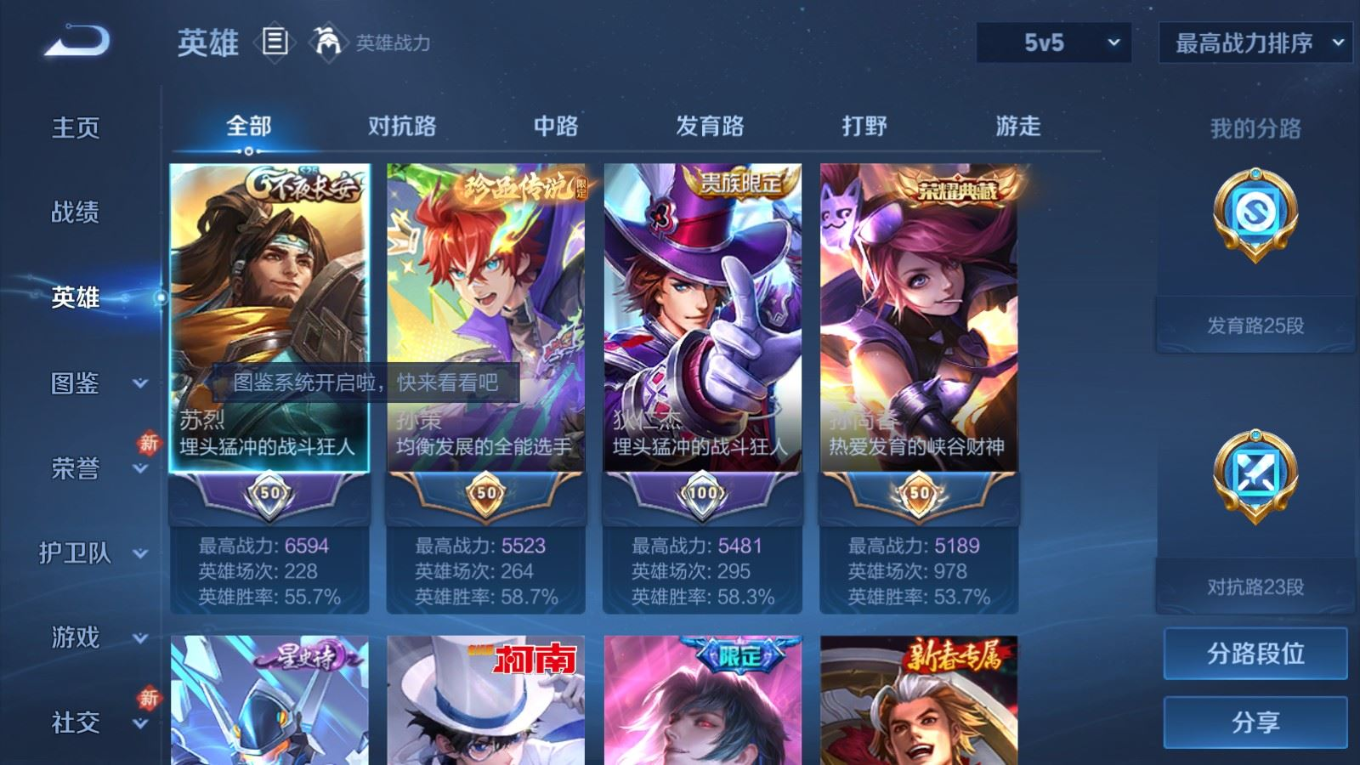 WZQM4138553王者荣耀账号详情图5