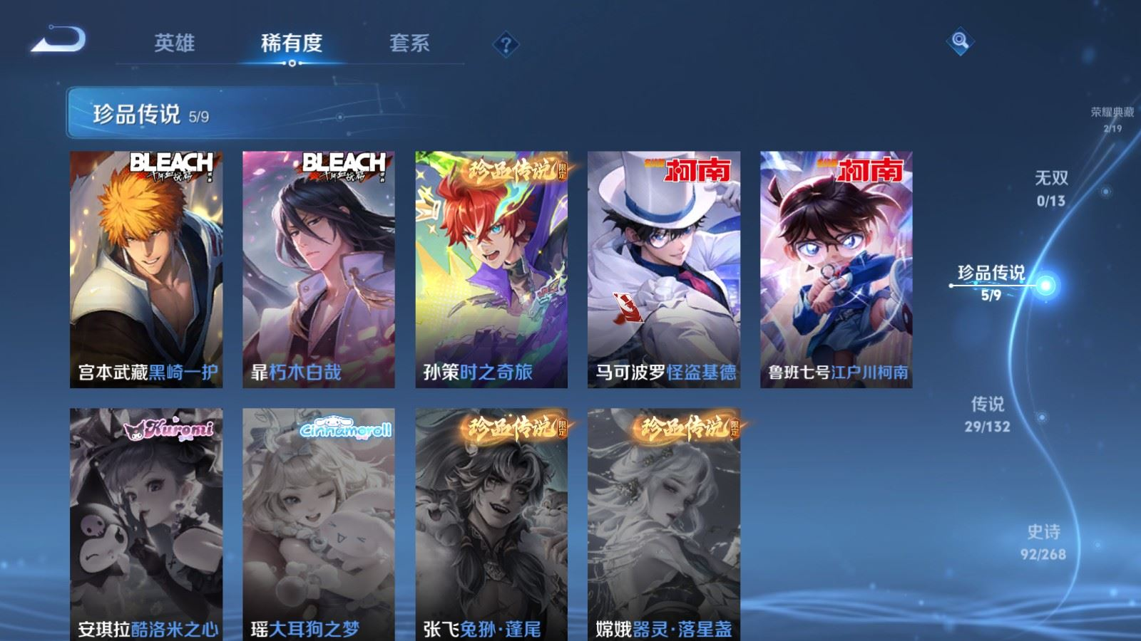 WZQM4138553王者荣耀账号详情图11