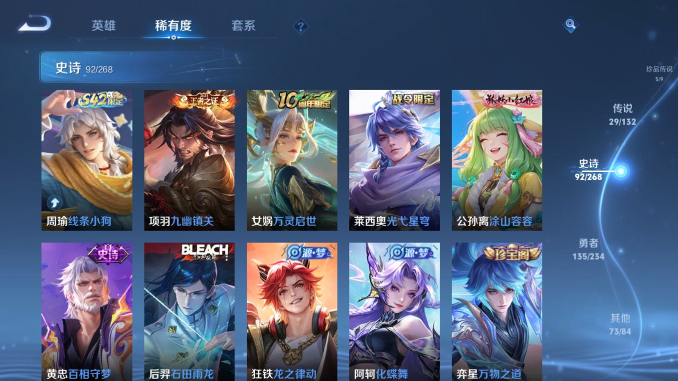 WZQM4138553王者荣耀账号详情图12