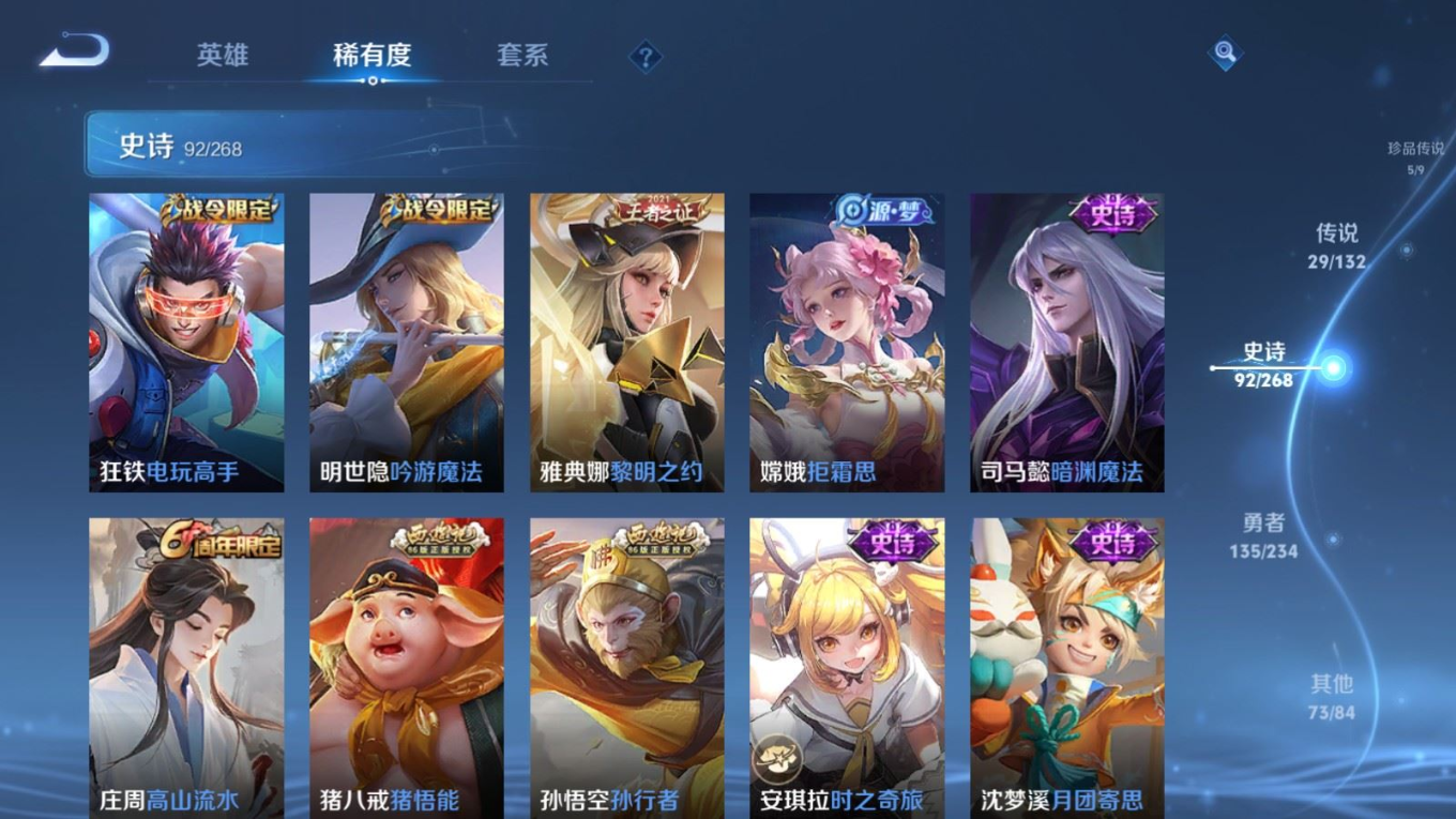 WZQM4138553王者荣耀账号详情图14