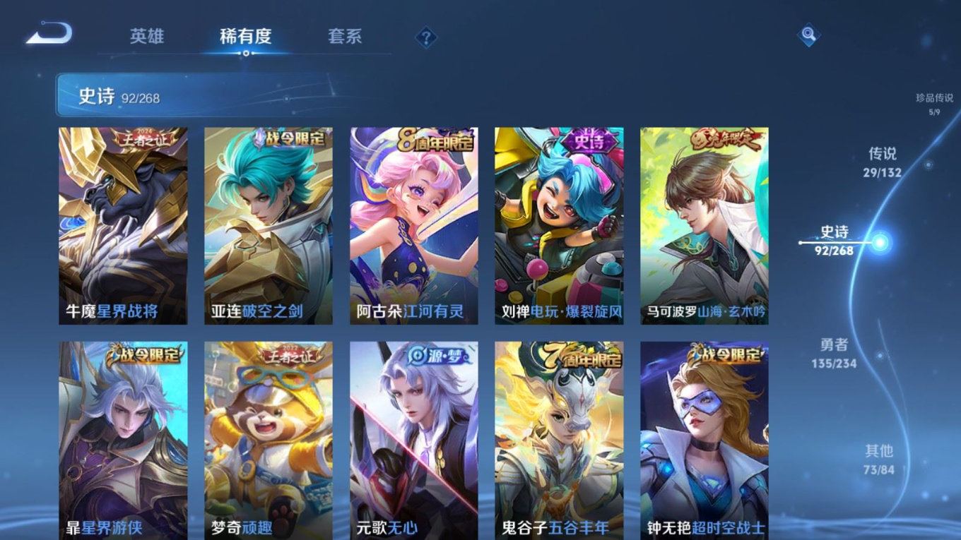 WZQM4138553王者荣耀账号详情图13