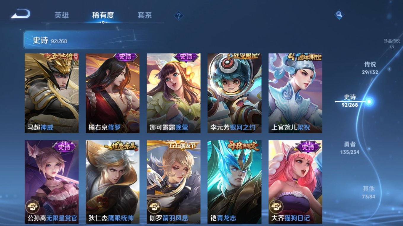 WZQM4138553王者荣耀账号详情图16