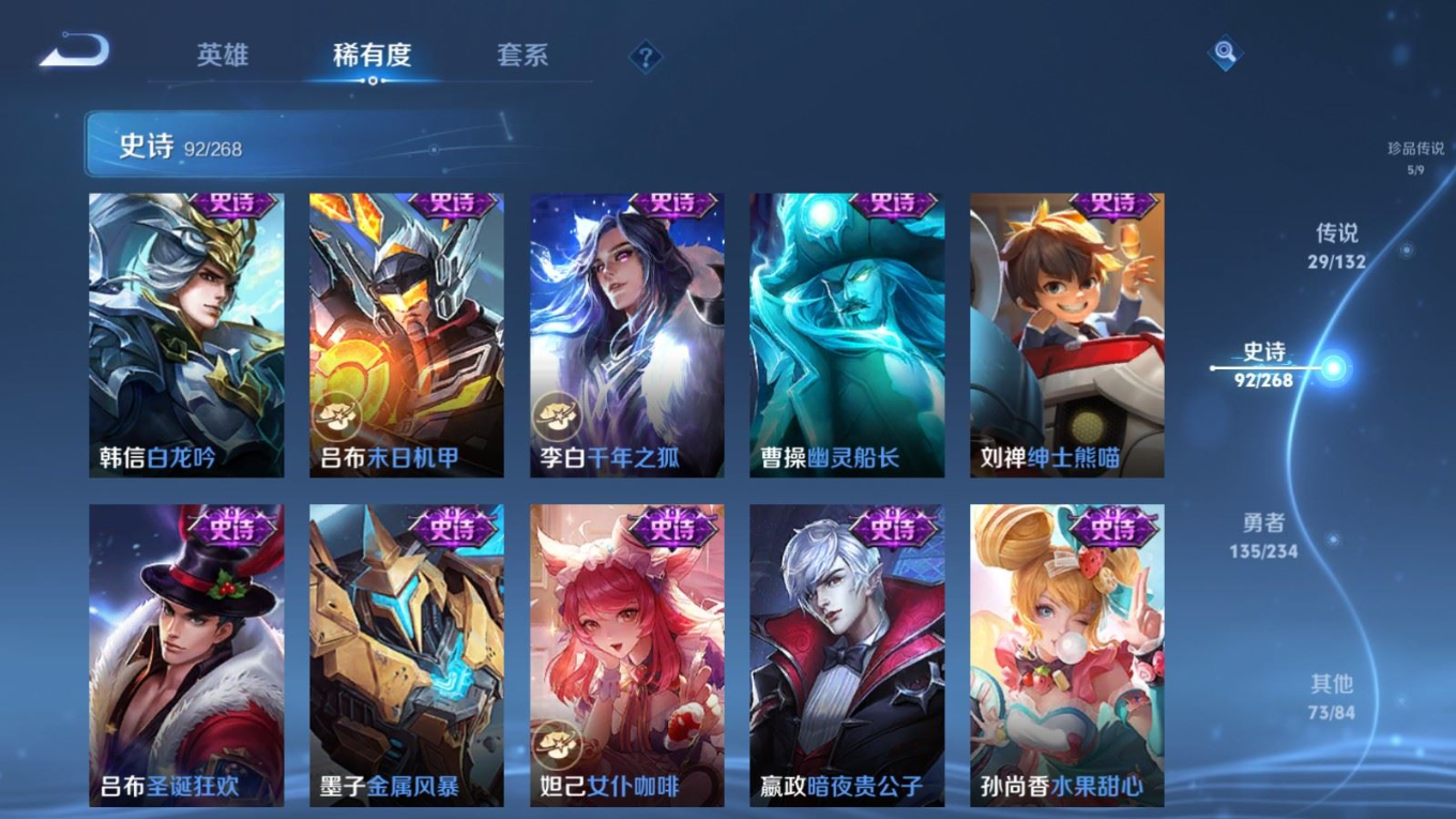 WZQM4138553王者荣耀账号详情图19