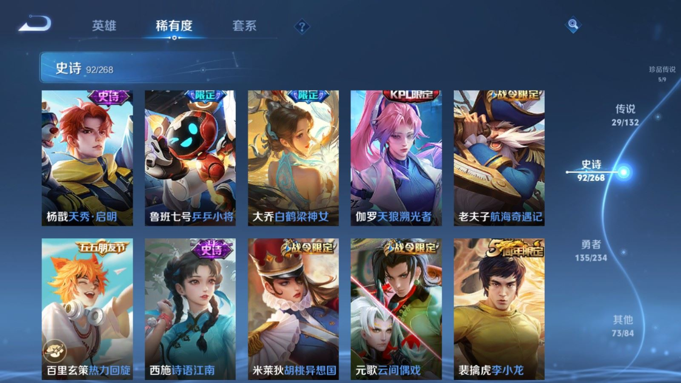 WZQM4138553王者荣耀账号详情图15