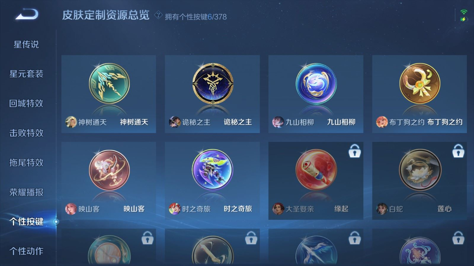 WZQM4138553王者荣耀账号详情图23