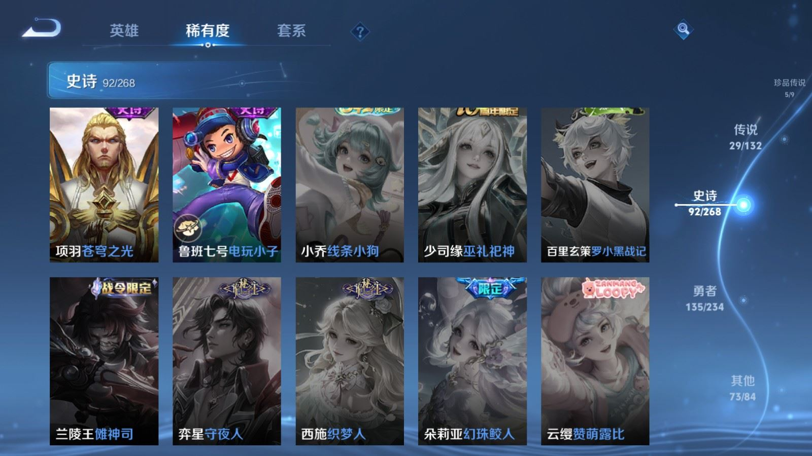 WZQM4138553王者荣耀账号详情图21