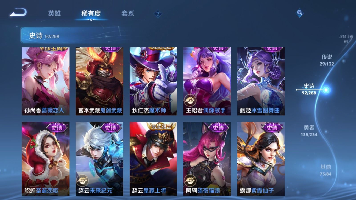 WZQM4138553王者荣耀账号详情图20