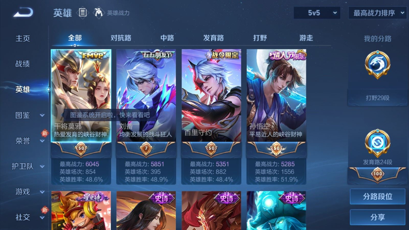 WZQM4138583王者荣耀账号详情图5