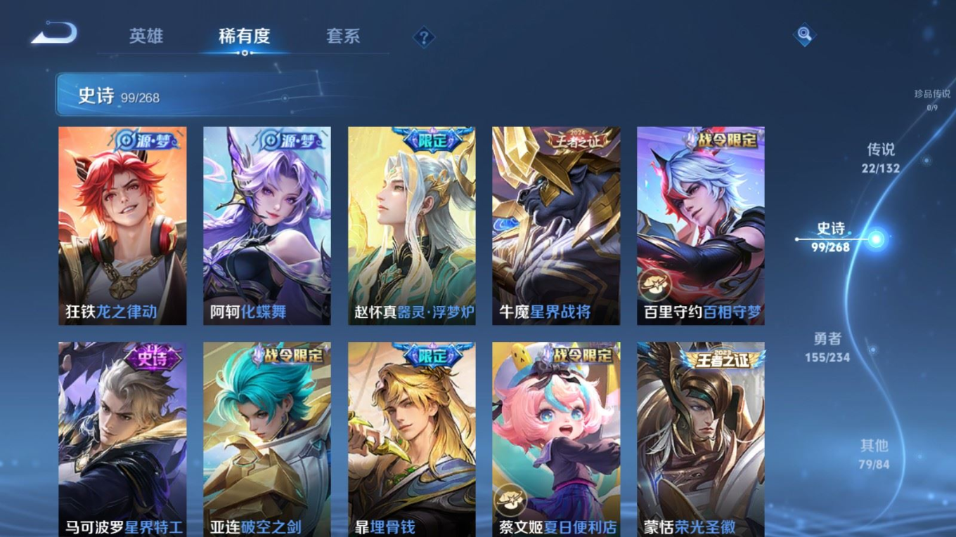 WZQM4138583王者荣耀账号详情图12