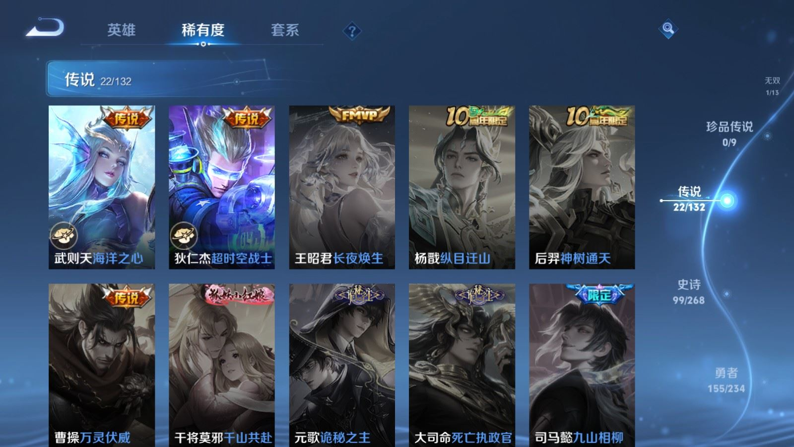 WZQM4138583王者荣耀账号详情图9