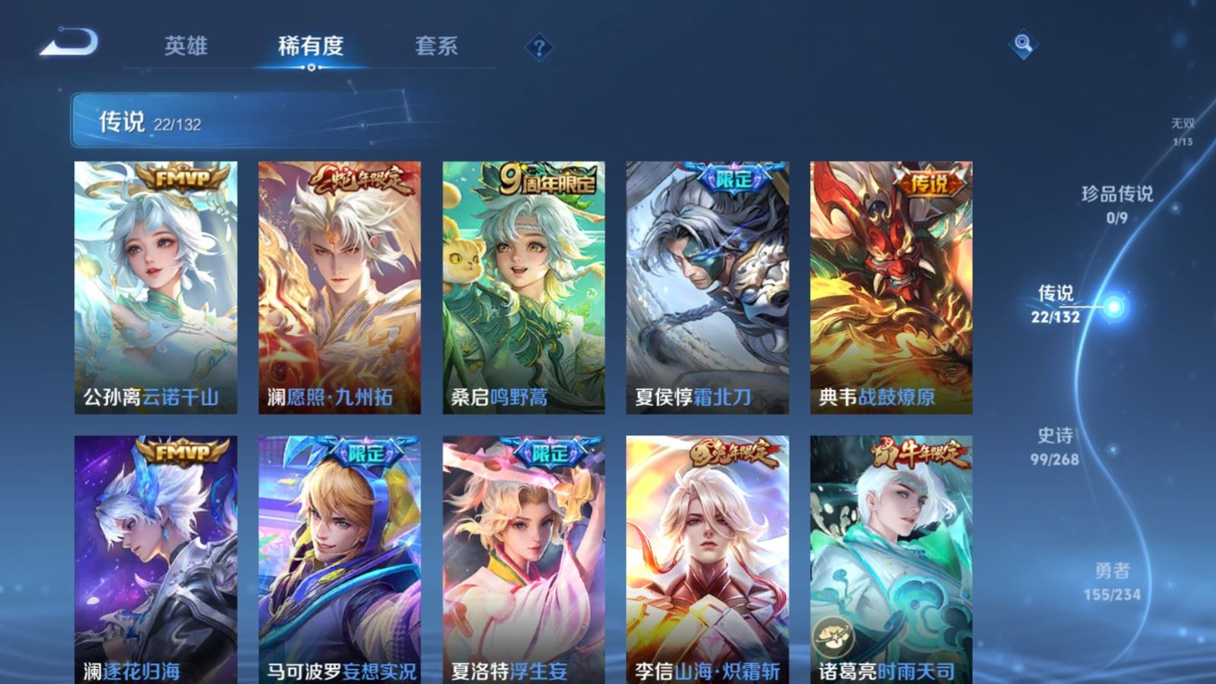 WZQM4138583王者荣耀账号详情图10