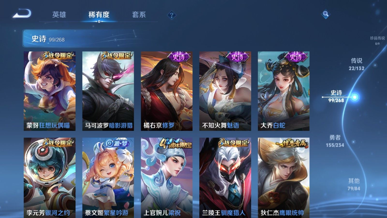 WZQM4138583王者荣耀账号详情图16