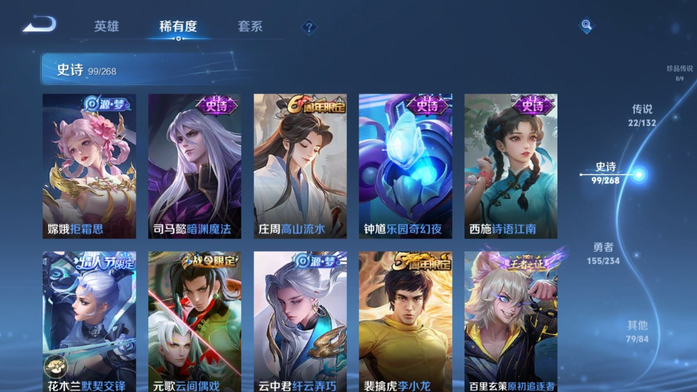 WZQM4138583王者荣耀账号详情图14